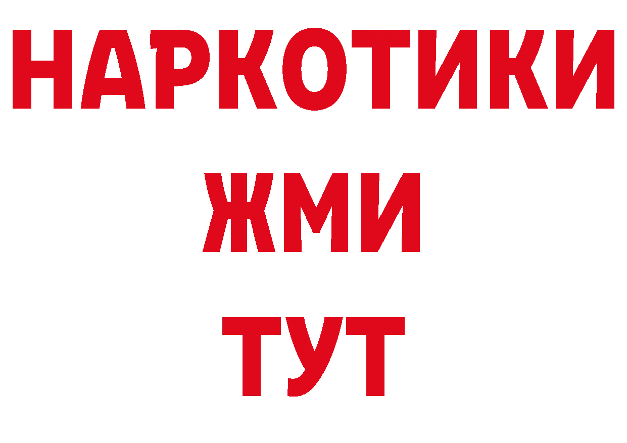 ГАШИШ Изолятор как войти площадка кракен Кудрово